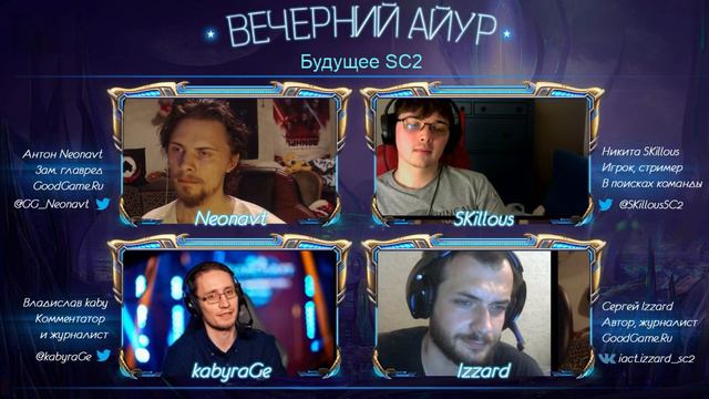 Вечерний Айур #1: SKillous, KabyraGe, Izzard, Neonavt смотреть онлайн