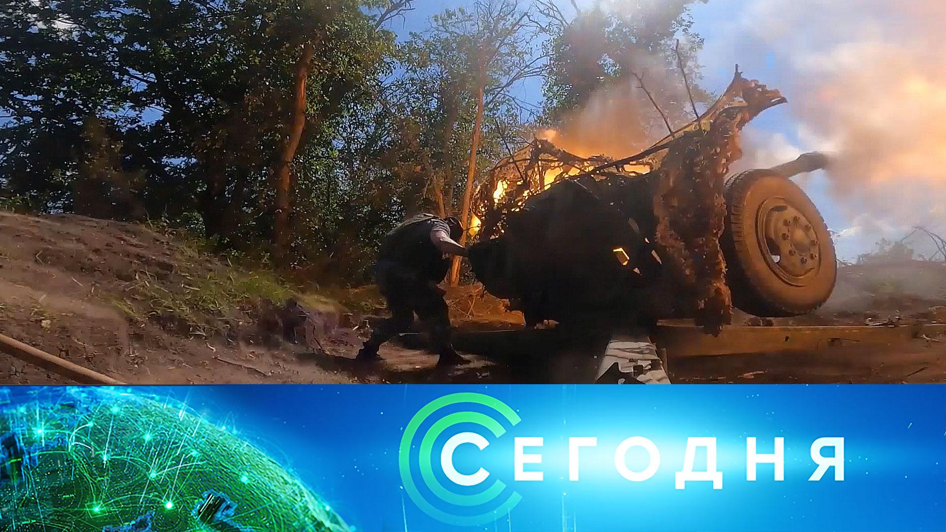 Сегодня: 17 августа 2023 года. 13:00  Выпуск новостей  Новости НТВ