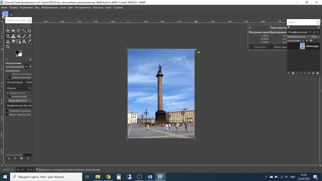 7 класс. Обработка изображений в GIMP смотреть онлайн