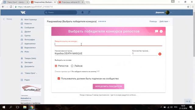 Розыгрыш наборов DEATH MASQUE смотреть онлайн