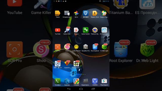Как установить busybox смотреть онлайн