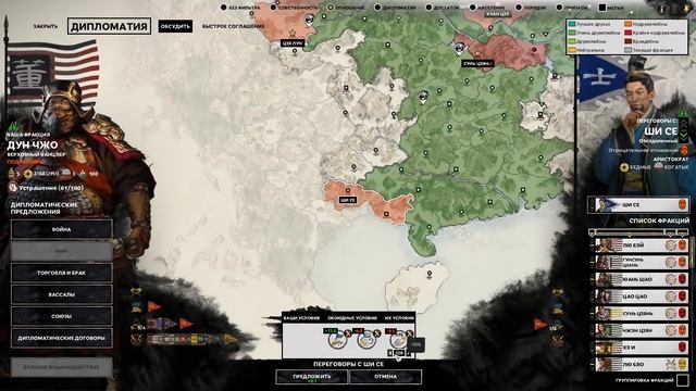 Дун Чжо - прохождение Total War THREE KINGDOMS на русском - #2 смотреть онлайн