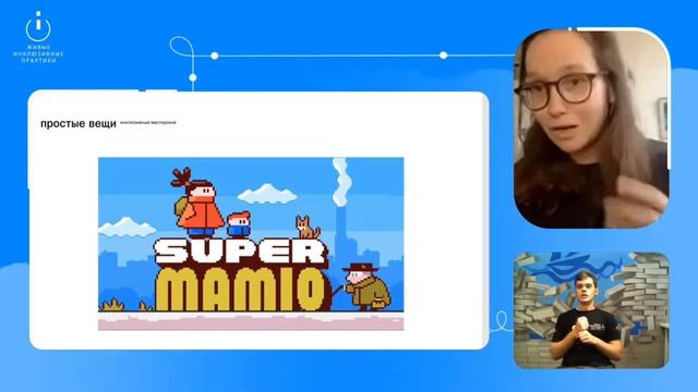 Ближе к людям: SMM и рекламные кампании в социальных проектах смотреть онлайн