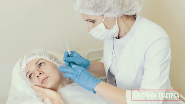 Контурная пластика гиалуроновой кислотой