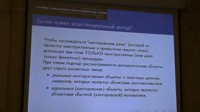Галилеевкая наука и конструктивная математика смотреть онлайн