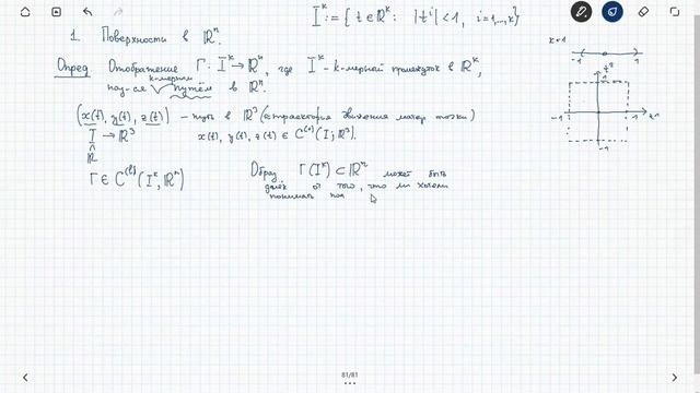 Лекция по математическому анализу 4 мая 2020 года смотреть онлайн