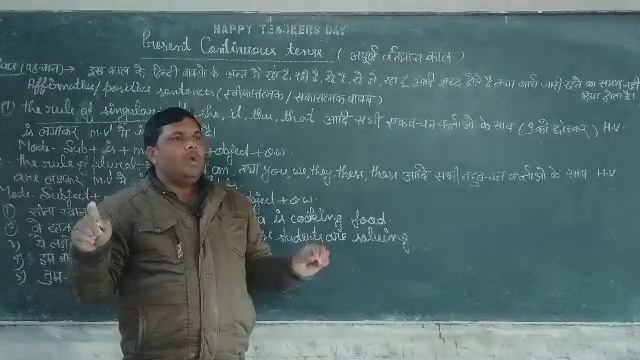 present continuous tense affirmative sentence by Suresh sir#teaching #shivakshi #sentences #tense # смотреть онлайн