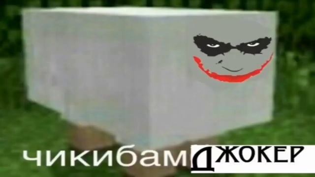 Чикибамбони X100