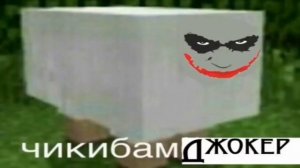 Чикибамбони x100