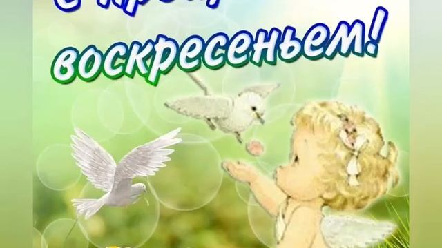 Прощенное воскресенье,последний день перед великим постом. смотреть онлайн