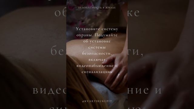 Безопасность в жилье.mp4