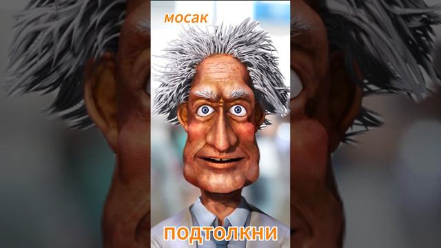 подтолкни смотреть онлайн