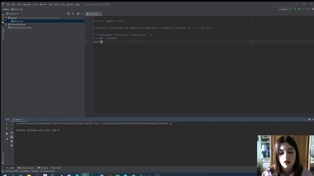 РАЗБОР ДОМАШКИ #1 | ТИПЫ ДАННЫХ В PYTHON | Уроки по Python 3 с нуля | смотреть онлайн