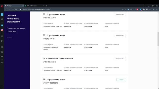 EasyChain Децентрализованная система ипотечного страхования смотреть онлайн