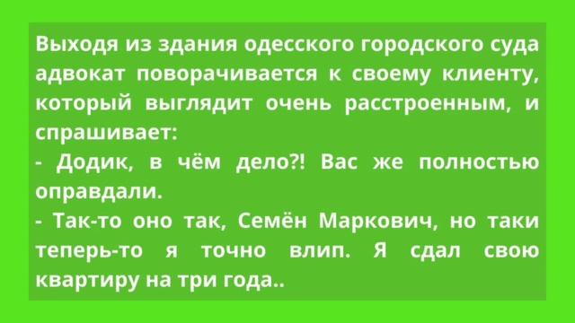 Золотая свадьба. Муж спрашивает жену...Подборка пикантных смешных анекдотов! Выпуск 2 смотреть онлайн