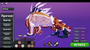 Обзор существ разработчиков в существа сонариа | creatures of sonaria | Multikplayer