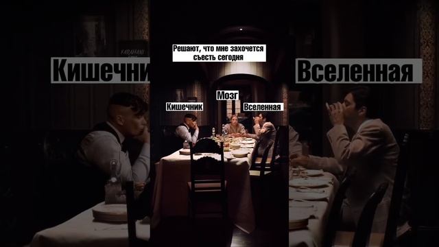 Кишечник решает, что захочется съесть сегодня смотреть онлайн