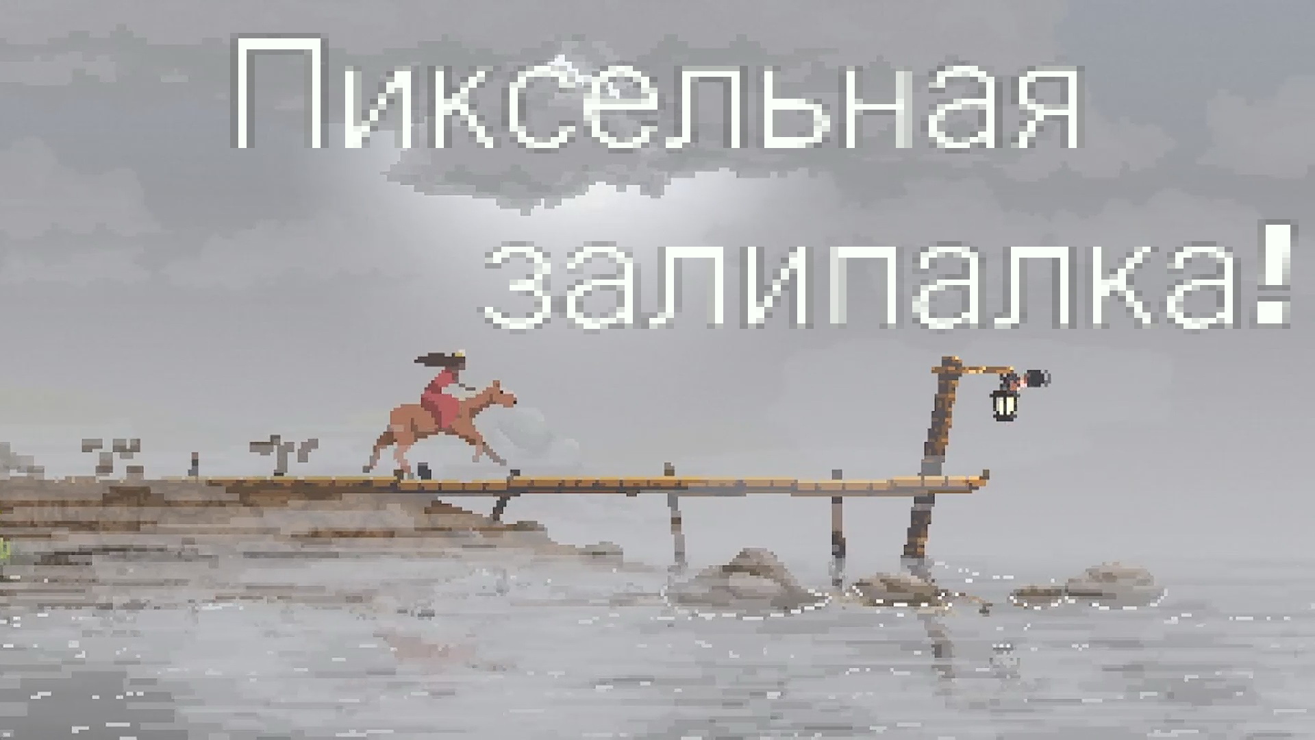 Затягивает! Непонятно чем) Kingdom New Lands! смотреть онлайн