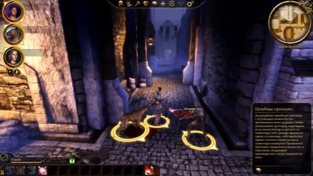 Dragon Age:Origins #2-Одиночество! смотреть онлайн