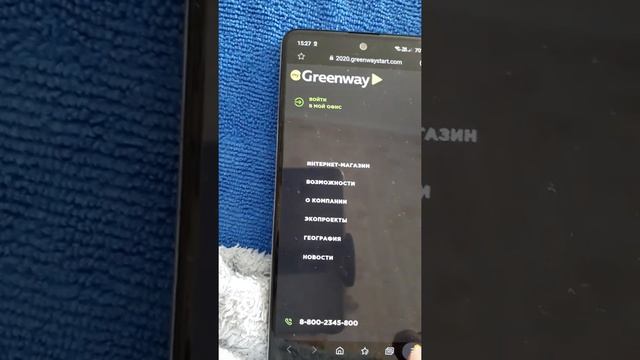 Как создать свой рабочий кабинет GreenWay на главном экране своего телефона смотреть онлайн