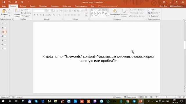 Уроки SEO №3: как поисковый робот видит сайт?! Бесплатные инструменты и управляющие метатеги! смотреть онлайн