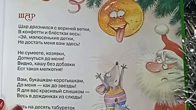 загадки ёлочной игрушки смотреть онлайн