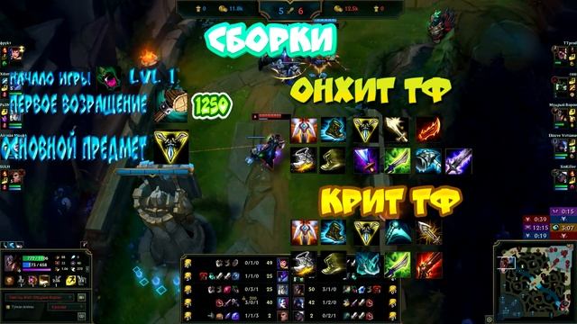 Гайд на Твистед Фейта 10 сезон патч 10.4|Гайд на ад твистед Фейта через тройственный союз смотреть онлайн