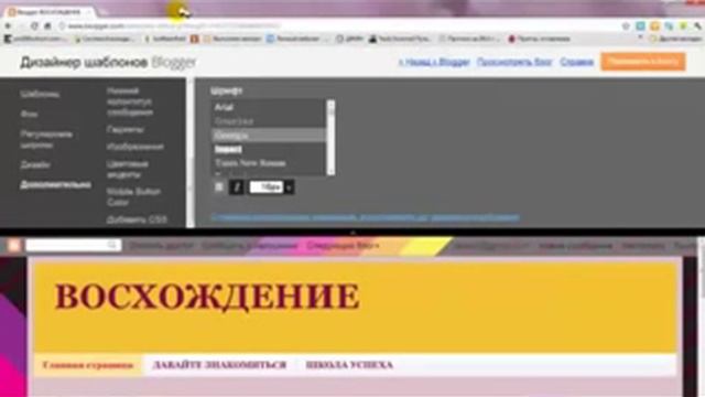 Как сделать несколько страниц в блоге на Blogger смотреть онлайн