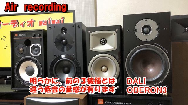 JBL 4312MⅡ ・ SONY SS-CS5 ・ YAMAHA NS-B330 ・ DALI OBERON3 ／ ブックシェルフ型 スピーカー 4モデル 比較 (air recording) смотреть онлайн