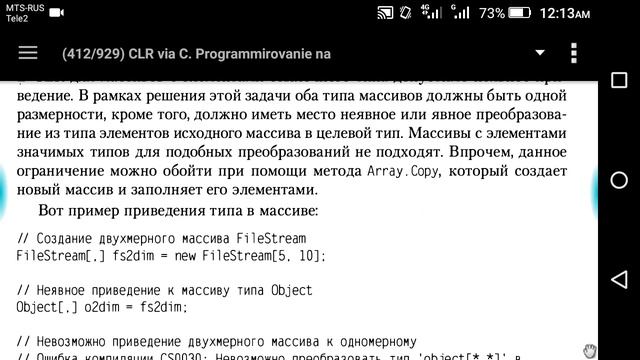 Глава 16. (часть 1) Массивы смотреть онлайн