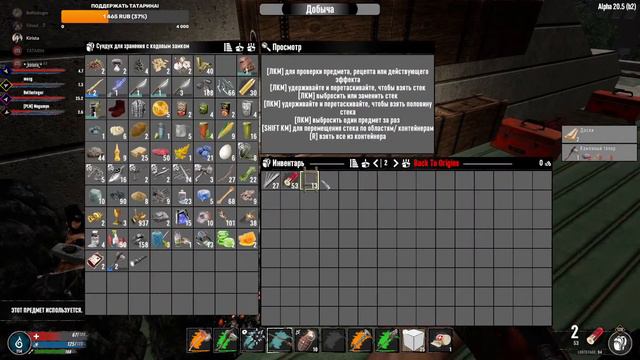 7 Days to Die [20.5] мод Back To Origins #5: Лутаемся 2! смотреть онлайн