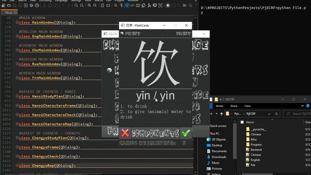 Python/PyQt5 - Project PjECRF 0.3 смотреть онлайн