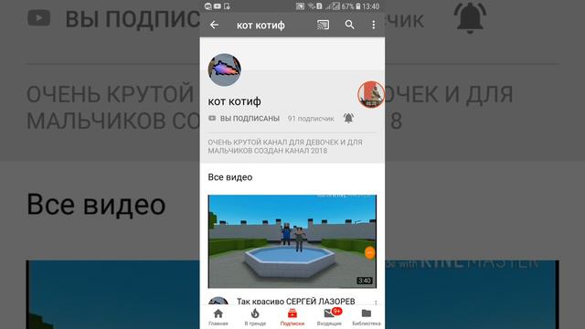 Пиар КАНАЛОВ HAYVEV,снайк п 2,Моего 2 канала,кот котиф, Ver Cravch и акула men смотреть онлайн