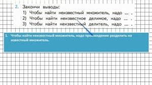 Страница 20 Задание 2 – Математика 3 класс (Моро) Часть 2