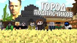 Я дал 100 ПОДПИСЧИКАМ по ПЛОЩАДКЕ В ГОРОДЕ, и вот что произошло!