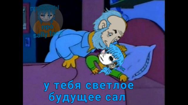 ~3~Озвучка комиксов по Sally Face #3 смотреть онлайн