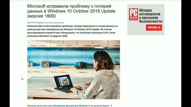 Microsoft исправила проблему в Windows 10 1809 смотреть онлайн
