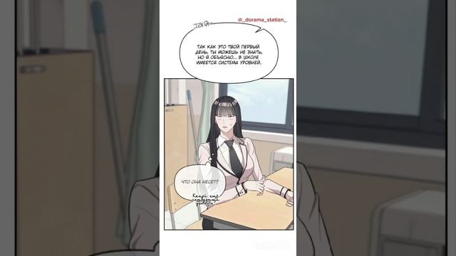 Старшая школа Чеболей манхва - русская озвучка смотреть онлайн