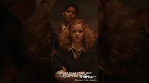 ФФ Драко и т/и "обман"5 часть