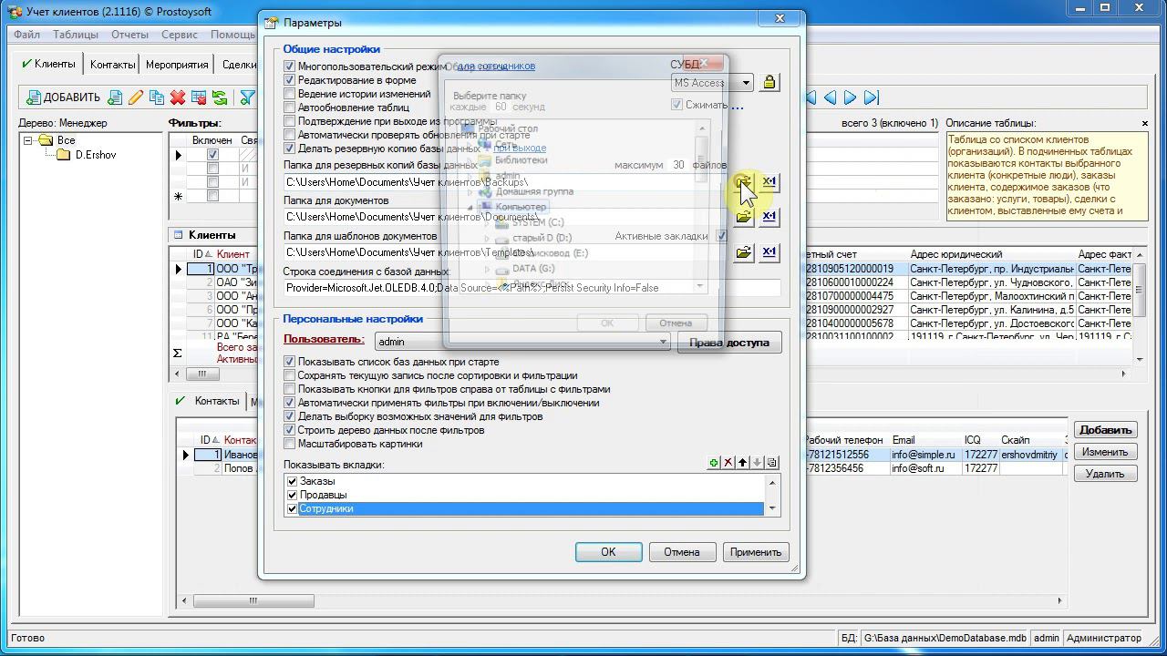 Выбор оптимального места для базы данных, резервное копирование и восстановление смотреть онлайн