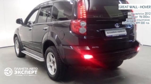 Great Wall Hover смотреть онлайн