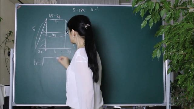 Найти основание трапеции.