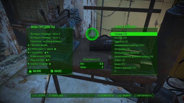Fallout 4: бесконечные крышки или где взять деньги для любой покупки. смотреть онлайн