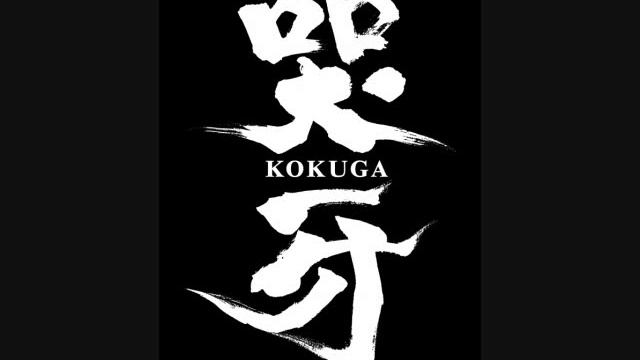 Kokuga- Kyakuga (Theme 3) (VRC7) смотреть онлайн