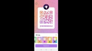 Как сделать QR код на Телеграмм Канал или Профиль