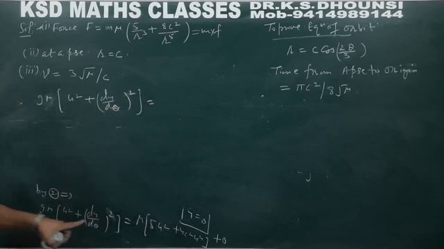 | Central Orbit |Find the Equation of Central Orbit | Dynamics |Mechanics | L-4 | смотреть онлайн