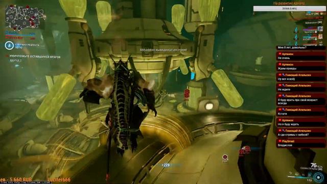 Стрим Warframe(Alaster) смотреть онлайн