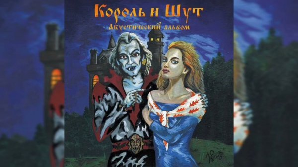 Кукла Колдуна / Прыгну Со Скалы (Mix) - Король и Шут (Zscenyi Mashup)