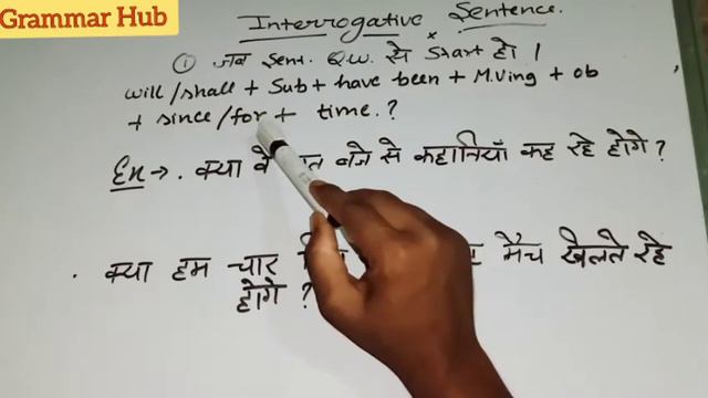 Future Perfect Continuous Tense |Will have been +verb+ ing + Since /for........ смотреть онлайн
