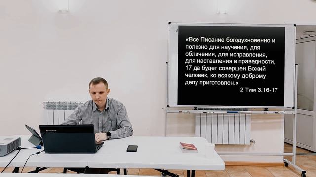 Богодухновенность и Каноничность Писания. Основы изучения Библии | Артём Морозов смотреть онлайн